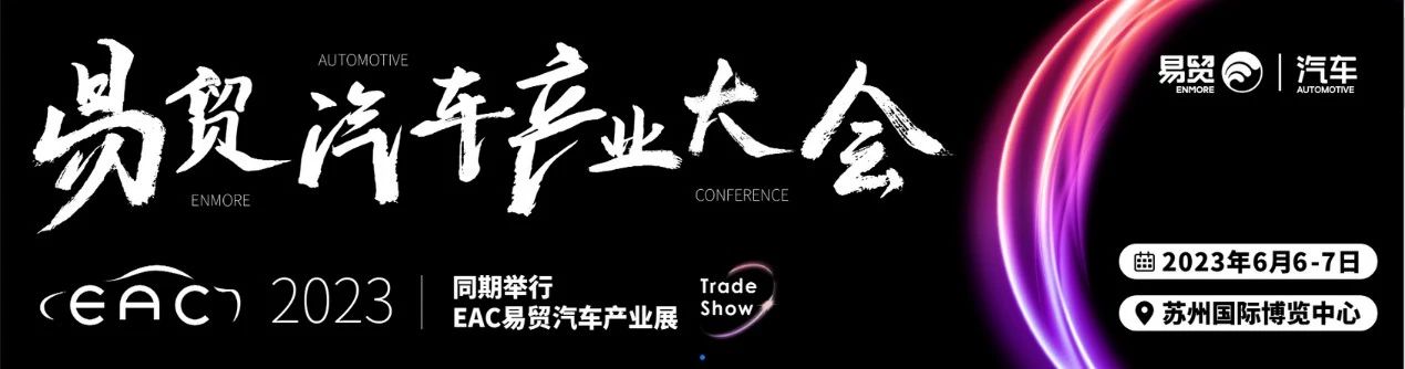 HL8合乐官网极光微拟亮相EAC易贸汽车产业大会，，展出新一代MEMS微振镜产品