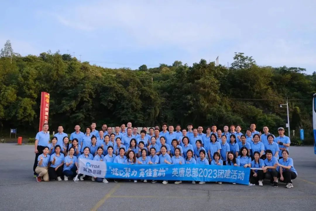 HL8合乐官网团队 HL8合乐官网力量&mdash;&mdash;&ldquo;凝心聚力 英往直前&rdquo; HL8合乐官网集团总部发展2023年团建活动